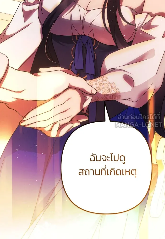 ฉันจะจีบท่านดยุกแดนเหนือ ตอนที่ 32 รูปที่ 102