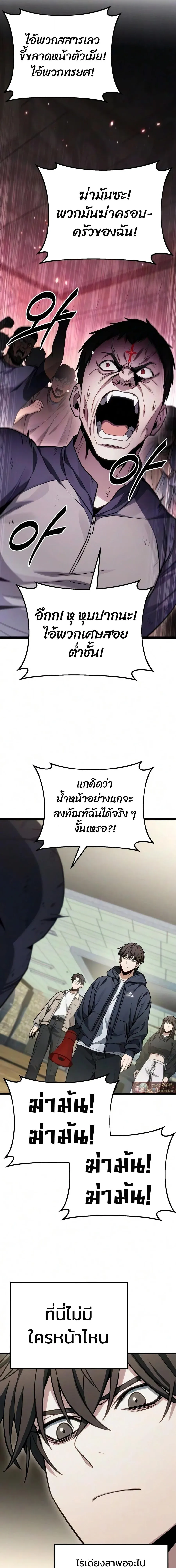 Absolute Person in Every Corner โทษท_ พ_นท_น_ห_ามออก_ ตอนที่ ตอนที่ 82 รูปที่ 13