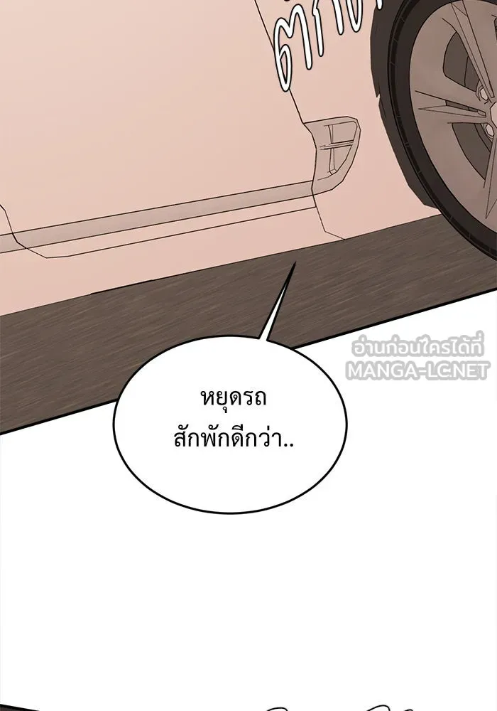 ช่วยเปลี่ยนฉันที ตอนที่ 90. เอเดน 10 รูปที่ 165