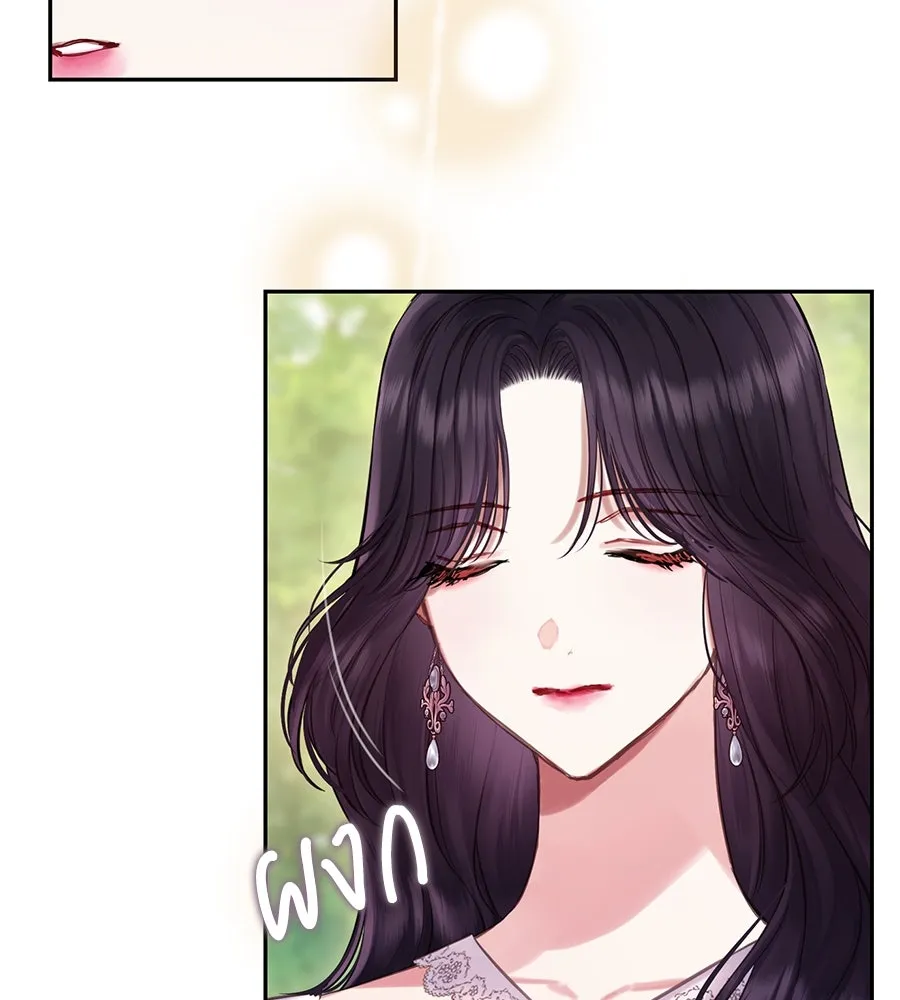 บาสเตียน ตอนที่ 15 รูปที่ 92