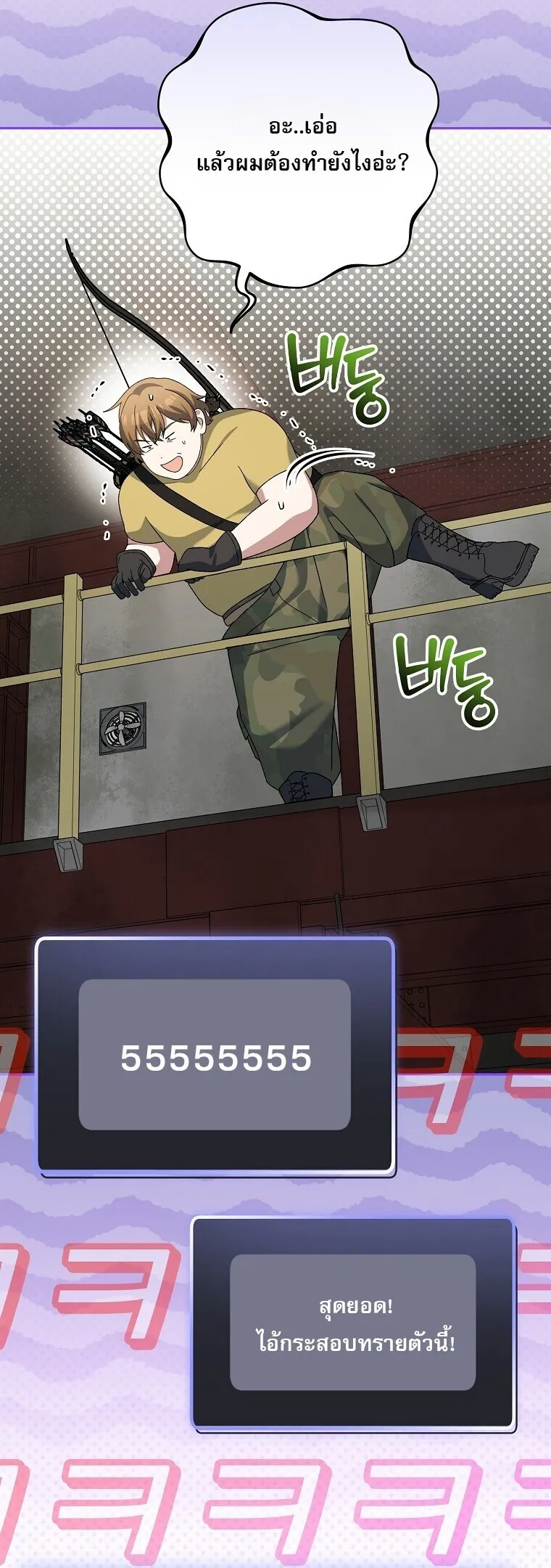 Genius Archer_s Streaming ตอนที่ ตอนที่ 90 รูปที่ 25