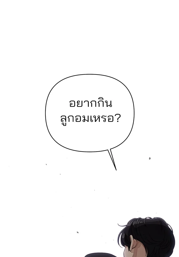 ความรักของอิซอบ ตอนที่ 24 รูปที่ 98