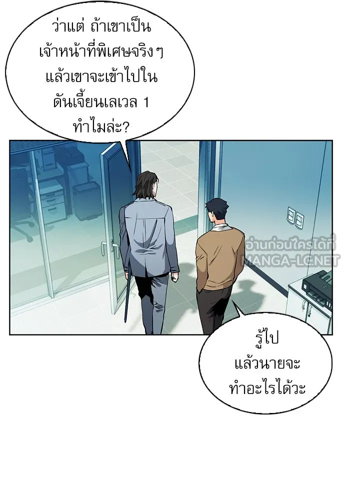 ดรูอิดแห่งสถานีโซล ตอนที่ 13 รูปที่ 120