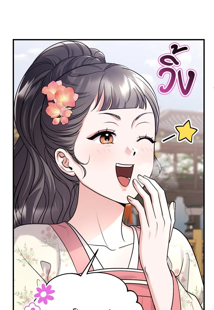 ข้าเนี่ยนะเป็นพระสนม ตอนที่ 62 จ๋อม จ๋อม จ๋อม รูปที่ 115