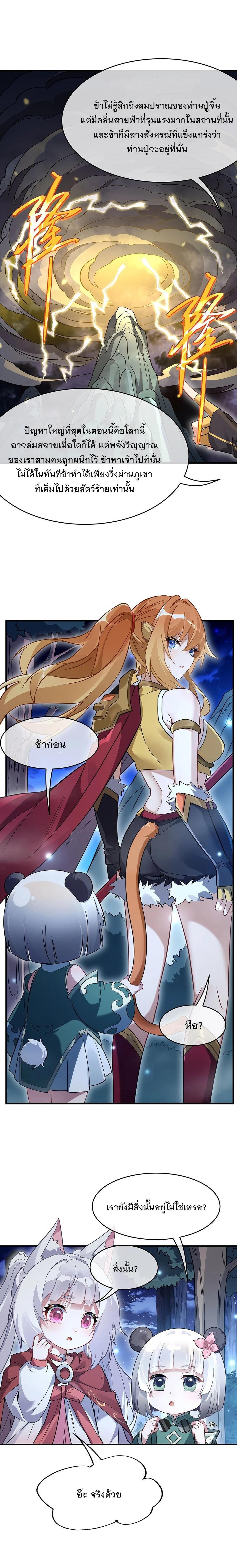 Manga-lc-com อ่านมังงะ อ่านการ์ตูน ออนไลน์ ฟรี My Female Disciples are all Future Masters of the Heavens ตอนที่ 1 2 3 4 5 6 7 8 9 10 11 12 13 14 ฟรี ไม่มีโฆษณา Manga-lc - อ่าน มังงะ อ่าน การ์ตูน ออนไลน์ อ่านมังงะ ฟรี