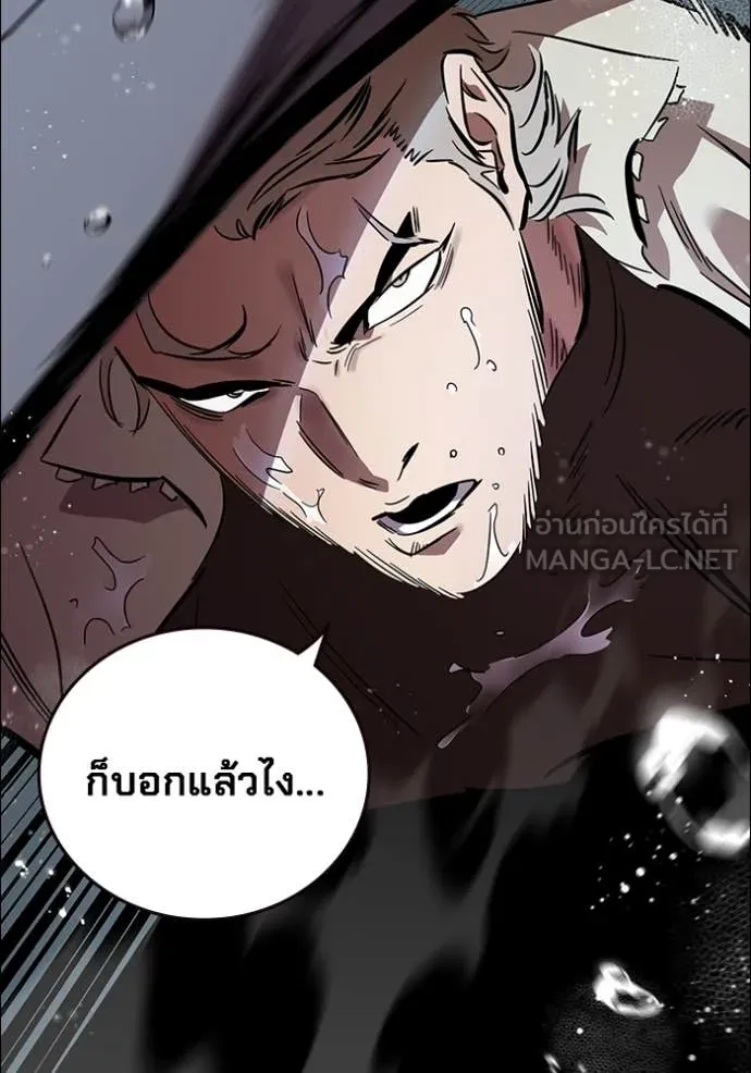 มหาสงครามคนแกร่ง ตอนที่ 55 รูปที่ 98