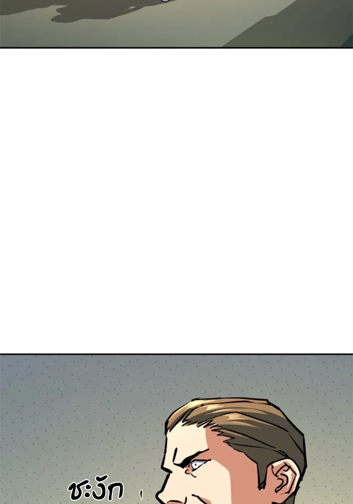 พี่ชายสายบอดี้การ์ด ตอนที่ 198 รูปที่ 65