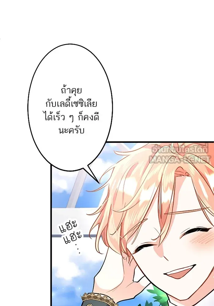 คุณหนูย้อนเวลามาเป็นอัศวิน ตอนที่ 87 รูปที่ 102