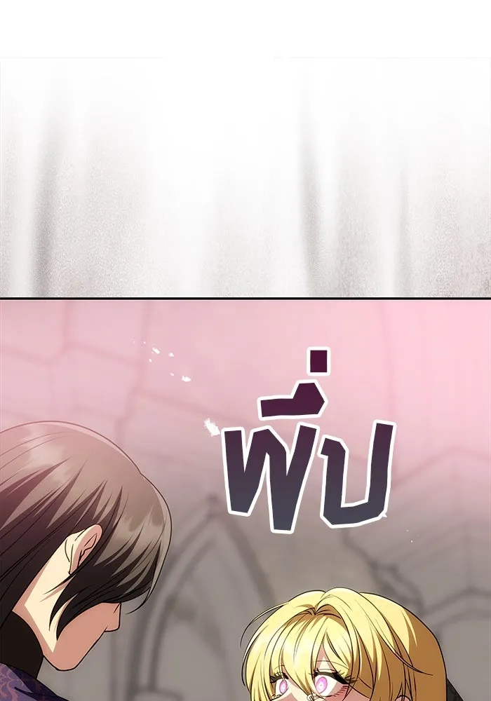เกมรักจับสามี ตอนที่ 22 รูปที่ 109