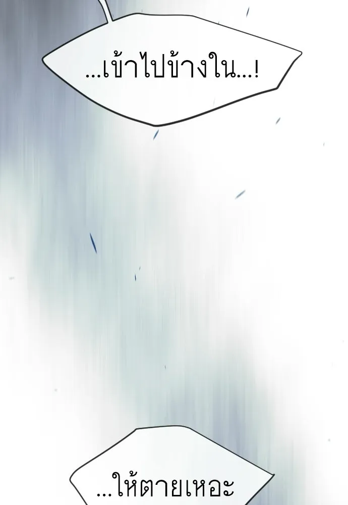 ยุคแห่งยอดมนุษย์ ตอนที่ 110 รูปที่ 23