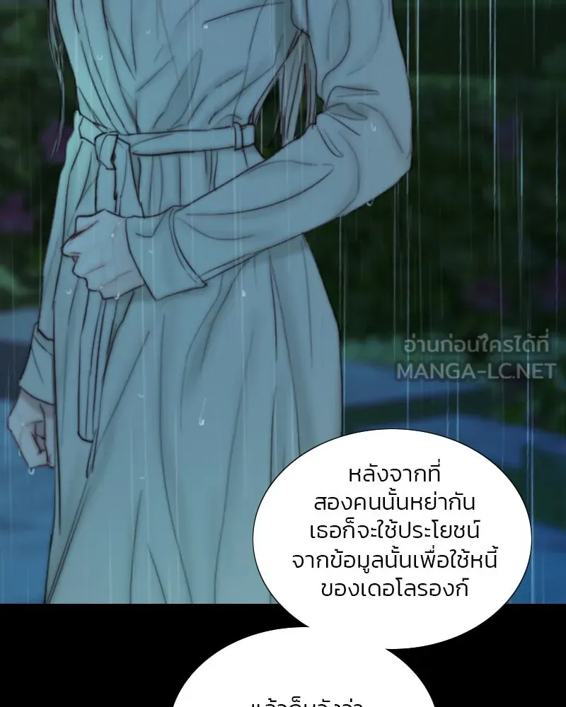 เซเรน่า ตอนที่ 127 รูปที่ 18