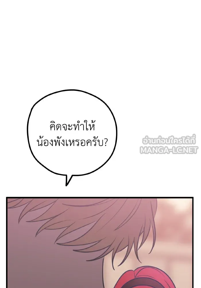 รักนี้ไม่มีรีไซเคิล ตอนที่ 51 รูปที่ 120