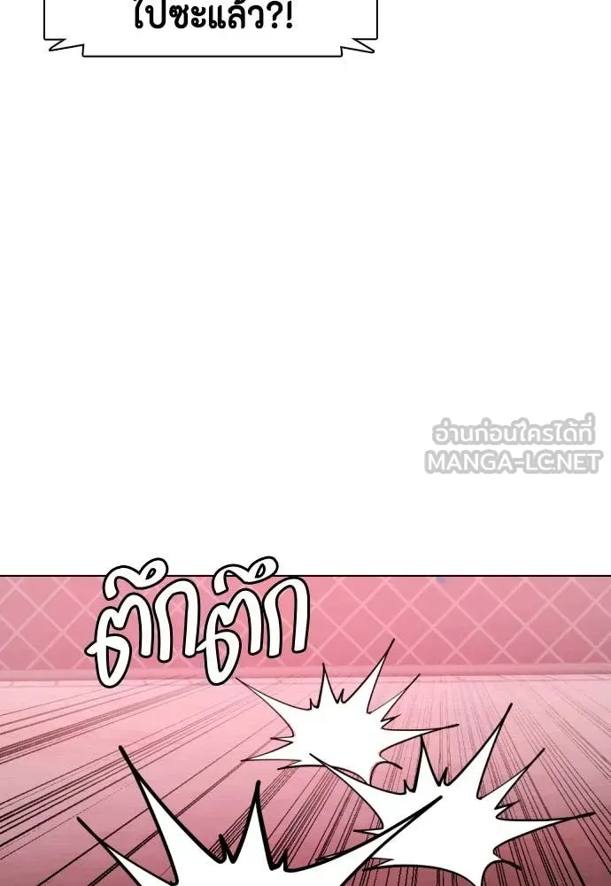 หมาหัวเน่า ตอนที่ 152 รูปที่ 41