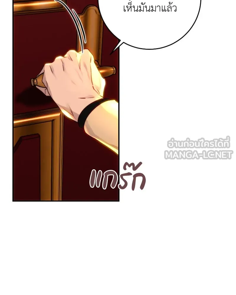 เจ้าหญิงคลั่งแห่งวังหลวง ตอนที่ 47 รูปที่ 72