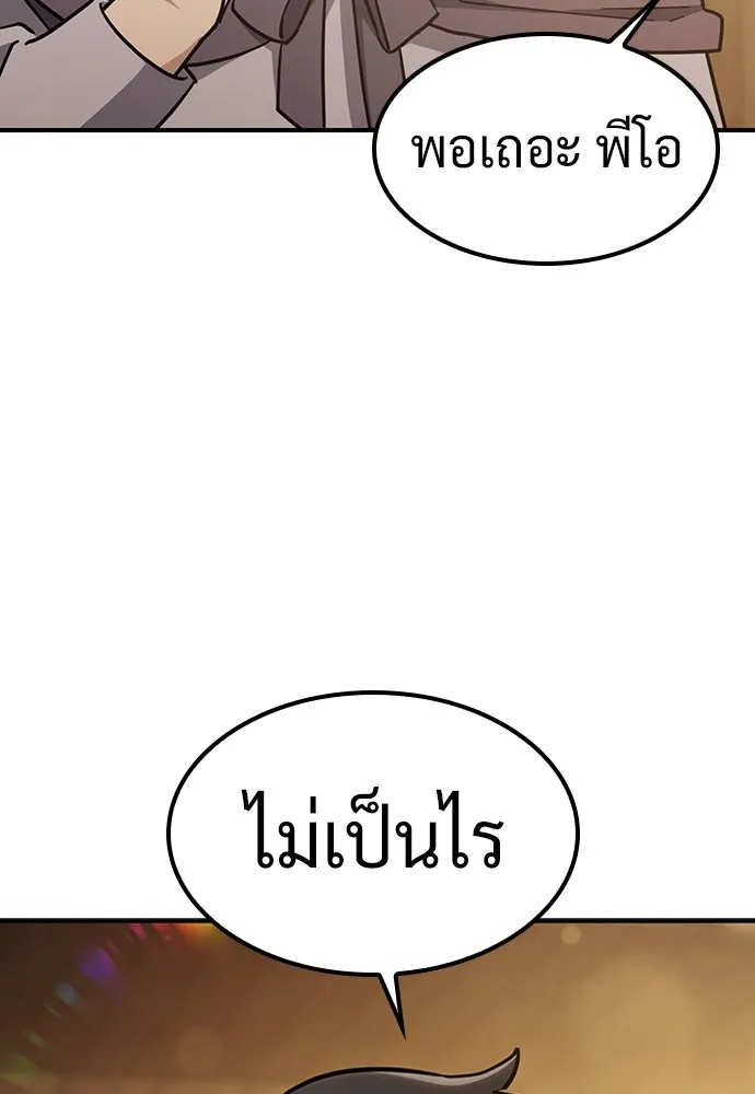คลินิกสัตว์ต่างโลกของคิมโอจิน ตอนที่ 27 รูปที่ 35