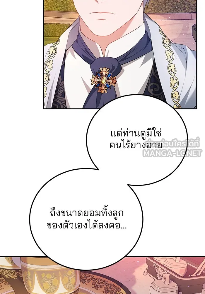 แผนหย่าสามีทรราช ตอนที่ 51 รูปที่ 30