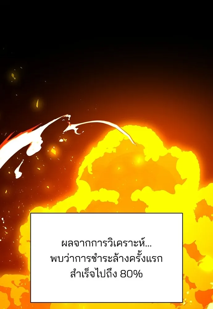 ร้านสะดวกซื้อต่างโลก ตอนที่ 19 รูปที่ 59