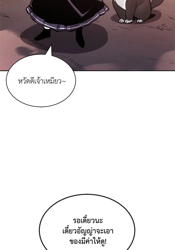 ชีวิตพลิกผันของลอร์ดผู้เกียจคร้าน ตอนที่ 49 ความรู้สึกที่ควบคุมตัวเอง รูปที่ 7