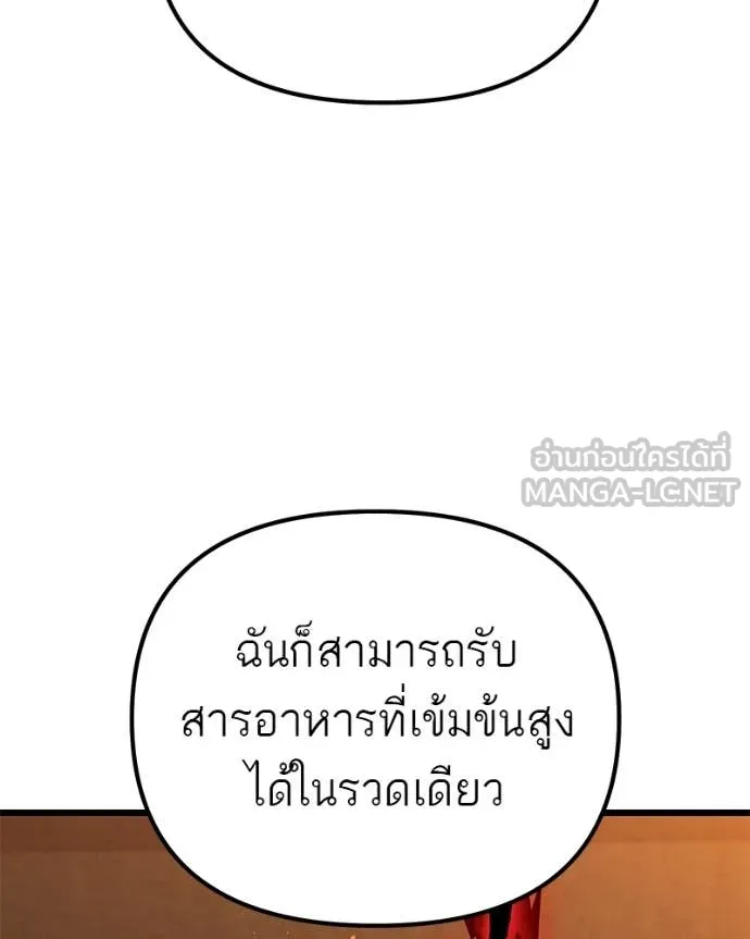 โทษที พื้นที่นี้ ตอนที่ 68 รูปที่ 112