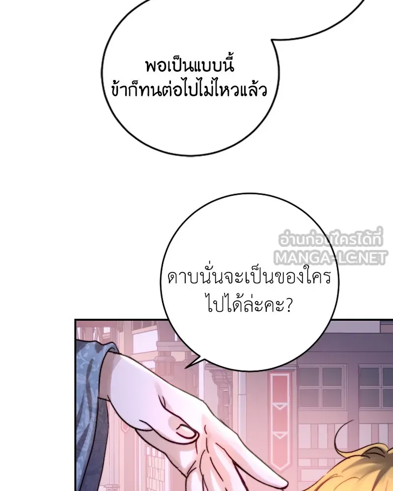 เจ้าหญิงคลั่งแห่งวังหลวง ตอนที่ 45 (ตอนจบ season 1) รูปที่ 39
