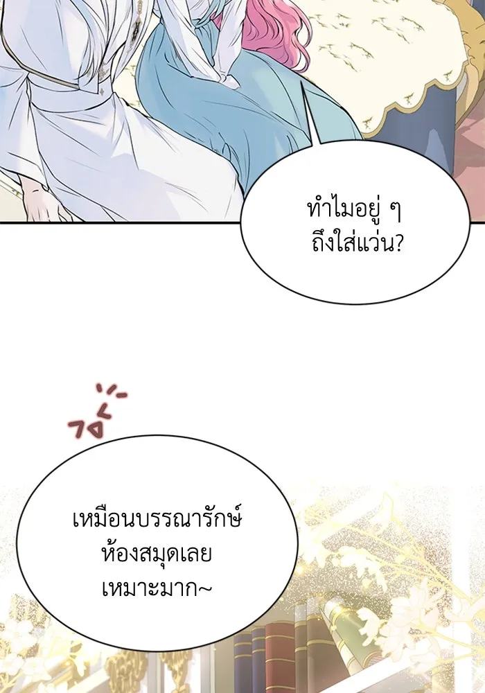 ไหนบอกว่าฉันใกล้ตาย ตอนที่ 13 รูปที่ 14