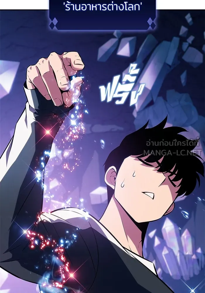 ผู้เล่นหน้าใหม่เลเวลแมกซ์ ตอนที่ 225 อาวุธชิ้นใหม่ (2) รูปที่ 99