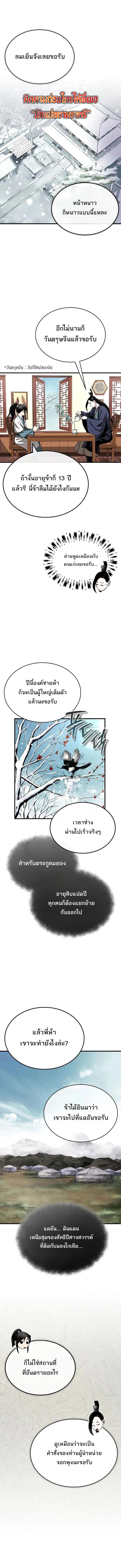 Manga-lc-com อ่านมังงะ อ่านการ์ตูน ออนไลน์ ฟรี Records of the Demonic Path’s Return ตอนที่ 1 2 3 4 5 6 7 8 9 10 11 12 13 14 ฟรี ไม่มีโฆษณา Manga-lc - อ่าน มังงะ อ่าน การ์ตูน ออนไลน์ อ่านมังงะ ฟรี