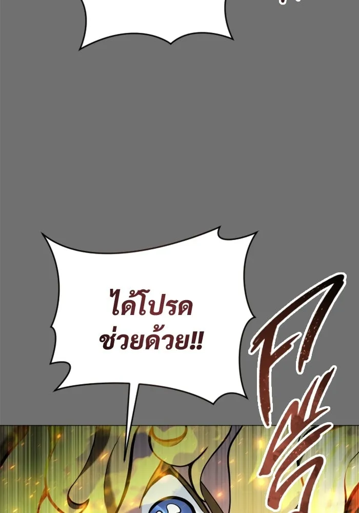 อูเร็ค มาซิโน่ ตอนที่ 44 นีโอ รูปที่ 161
