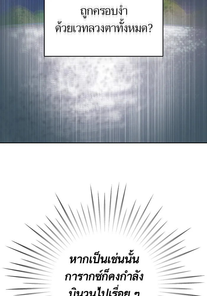 บุตรีดยุกขอไม่แต่งงานbrกับหนุ่มในฝัน ตอนที่ 40 รูปที่ 20