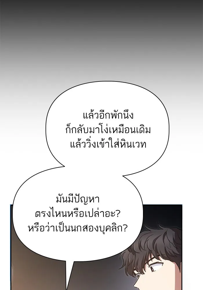 My S-Class Hunters ตอนที่ 80 สิ่งต่าง ๆ ที่เปลี่ยนไป รูปที่ 67