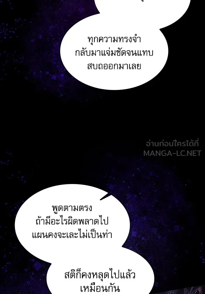 นักดาบอัจฉริยะจากอะคาเดมี ตอนที่ 89 รูปที่ 90