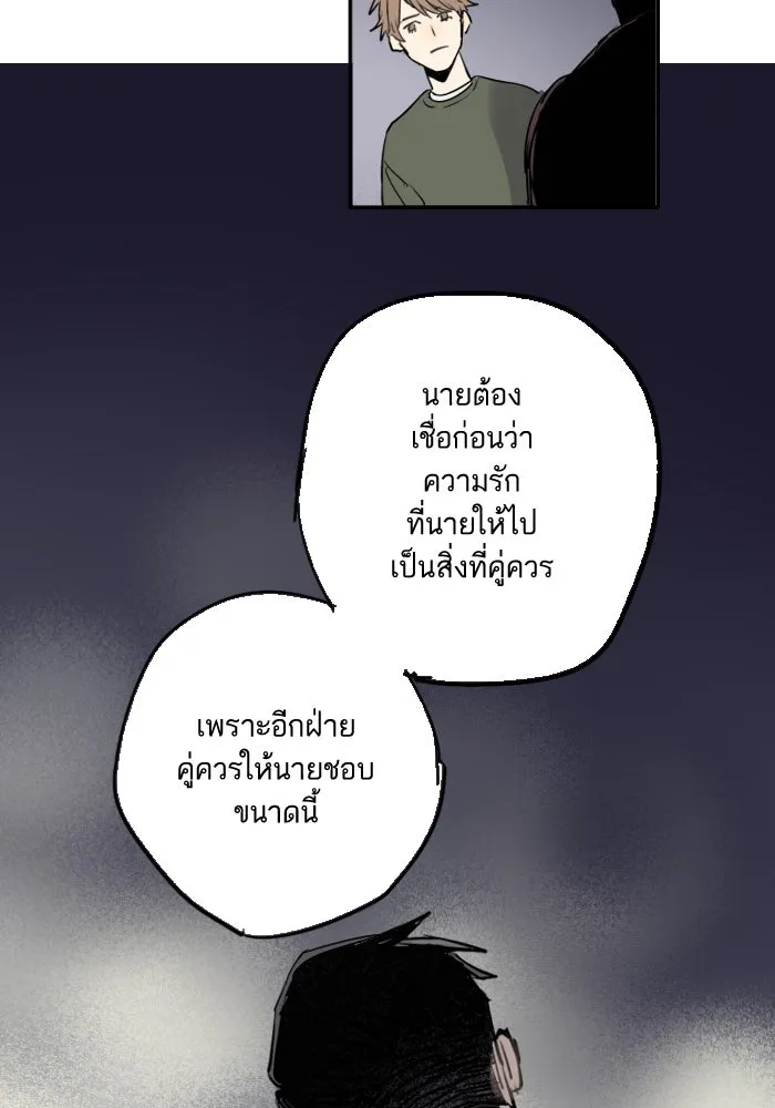 ฉันเปล่าร้องไห้ซะหน่อย ตอนที่ 30 รูปที่ 23