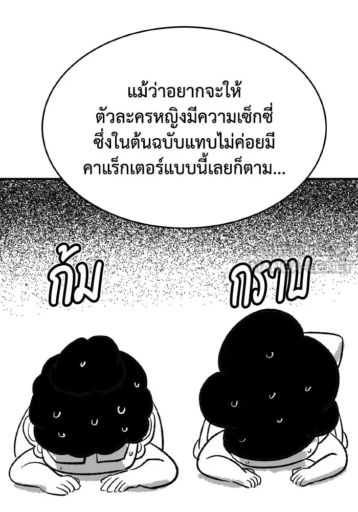 The Lone Necromancer ตอนที่ รีวิว (ss1) รูปที่ 75