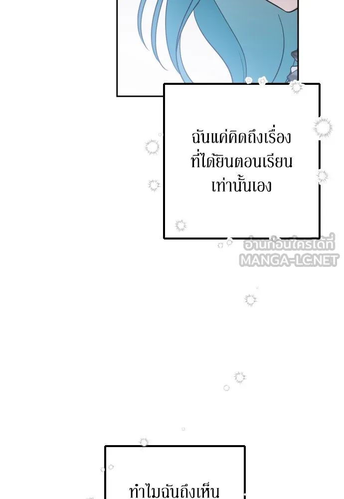 เลดี้มินต์ ตอนที่ 7 รูปที่ 36