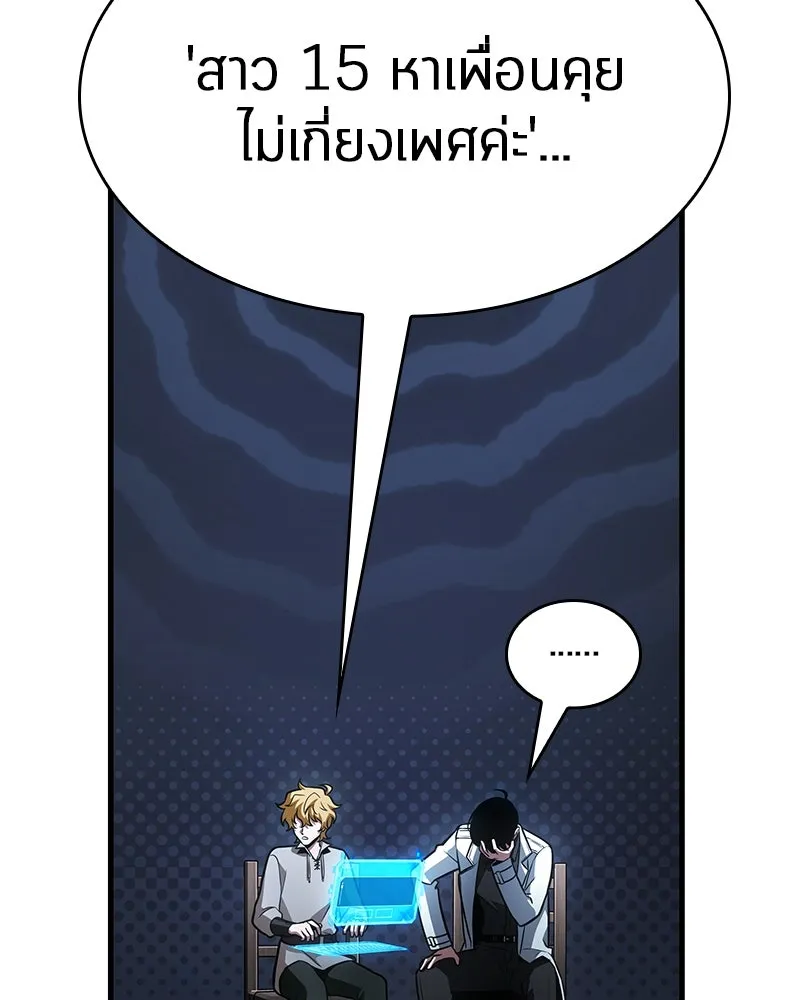 Omniscient Reader อ่านชะตาวันสิ้นโลก ตอนที่ 39 กำแพงลึกลับ (4) รูปที่ 38