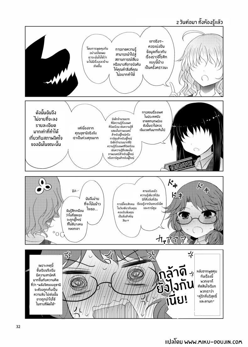 Doujin-Lc- อ่าน โดจิน มังฮวา เกาหลี ญี่ปุ่น จีน แปลไทย ครั้งเเรกของสุมิเรย์โกะ[Furafura Toxin (Arano Oki)] Sumireko's First Time ตอนที่ 1 2 3 4 5 6 7 8 9 10 11 12 13 14 ฟรี ไม่มีโฆษณา อ่าน โดจิน Manhwa เกาหลี ญี่ปุ่น จีน เรามีครบ คัดมาให้เน้นๆ โดจิน 18+ รับประกันความฟินโดย  Doujin Lc
