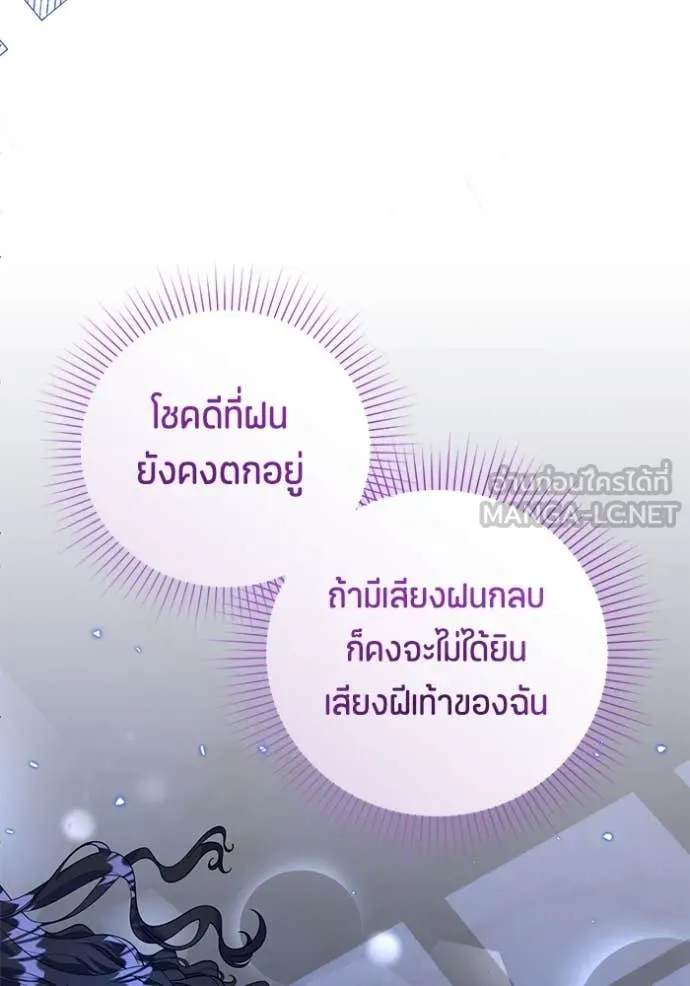 ป๊ะป๋าขา หนูลาแล้ว ตอนที่ 22 รูปที่ 64