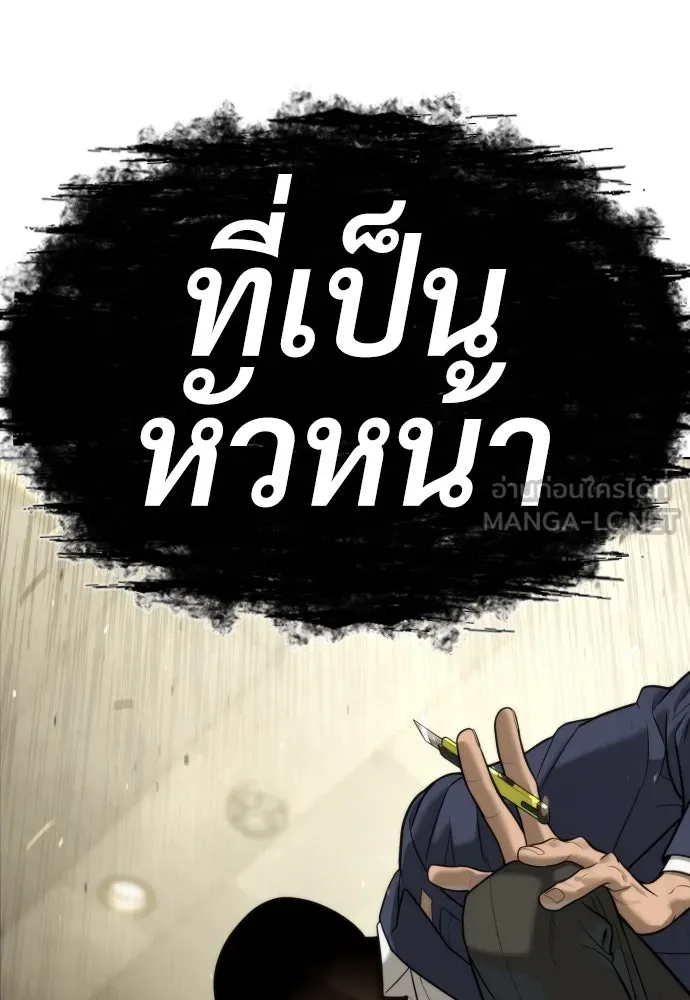 นักฆ่าย้อนวัย ตอนที่ 96 รูปที่ 6