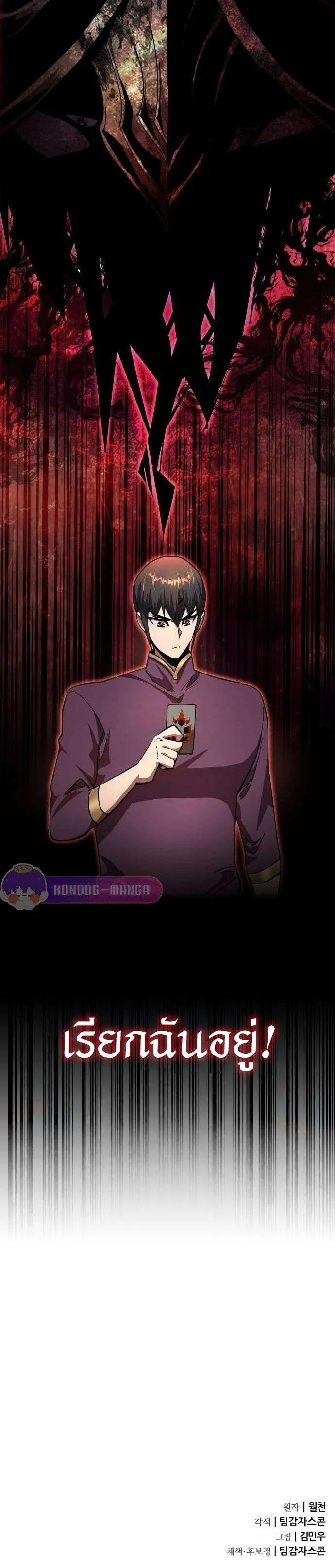 The Genius Mage Who Uses His Fists จอมเวทย_หม_ดส_ง ตอนที่ ตอนที่ 18 รูปที่ 21