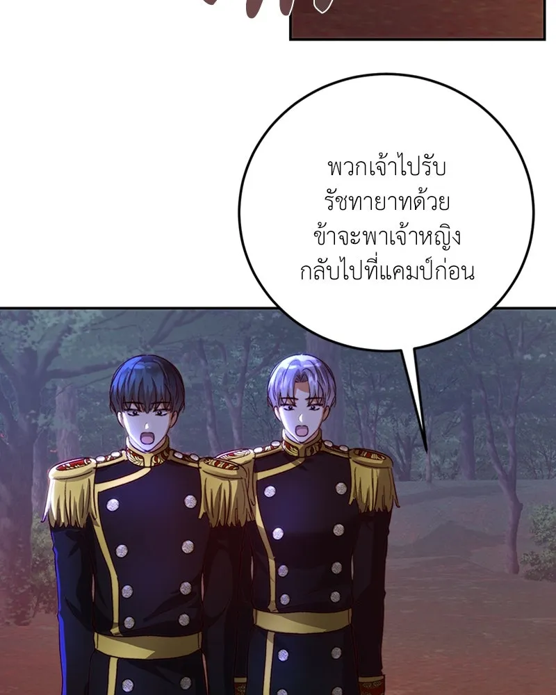 เจ้าหญิงคลั่งแห่งวังหลวง ตอนที่ 25 รูปที่ 22