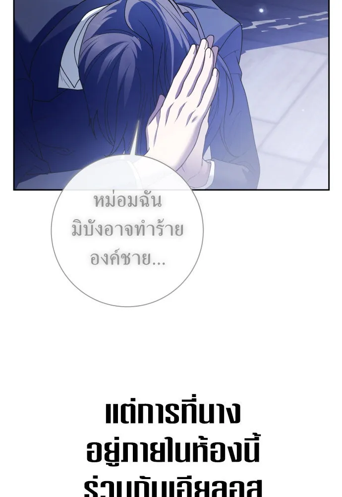 ชิงชีวิตพลิกลิขิตชะตา ตอนที่ 209. เหตุลอบปลงพระชนม์องค์ชาย(แผน รูปที่ 139
