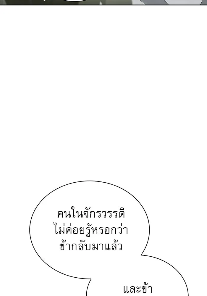 ผมไม่ได้เก่งอย่างที่คิด ตอนที่ 14 รูปที่ 115