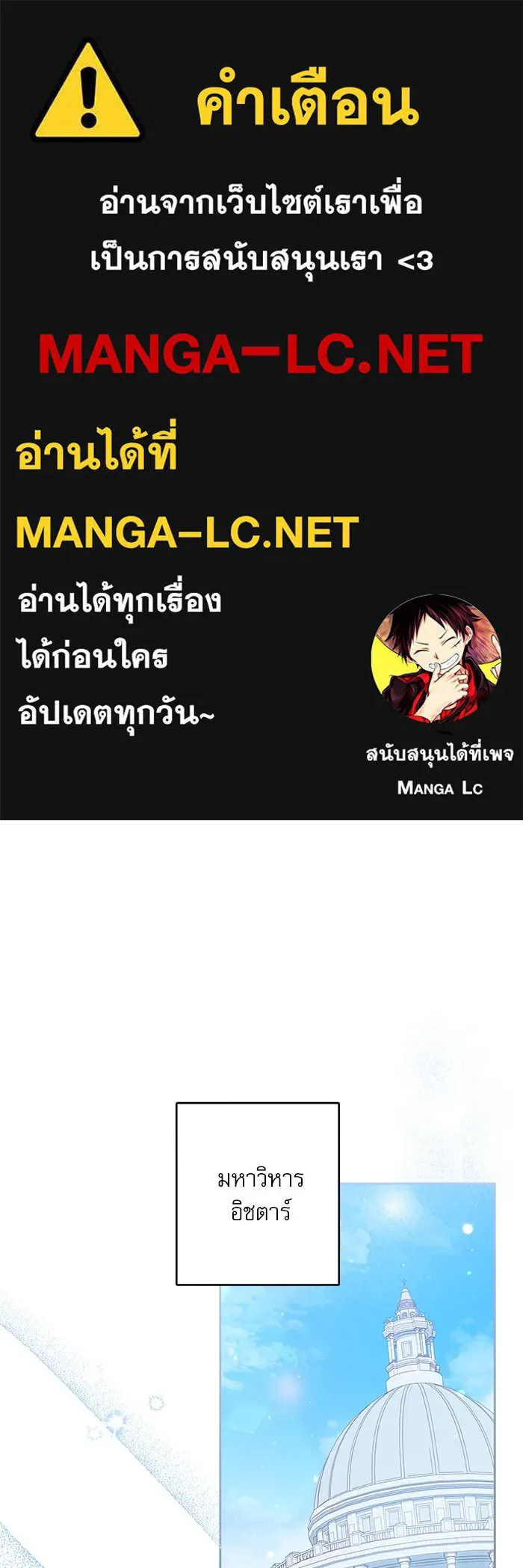 ครอบครัวตัวร้ายปล่อยฉันไปเถอะ ตอนที่ 34 รูปที่ 1