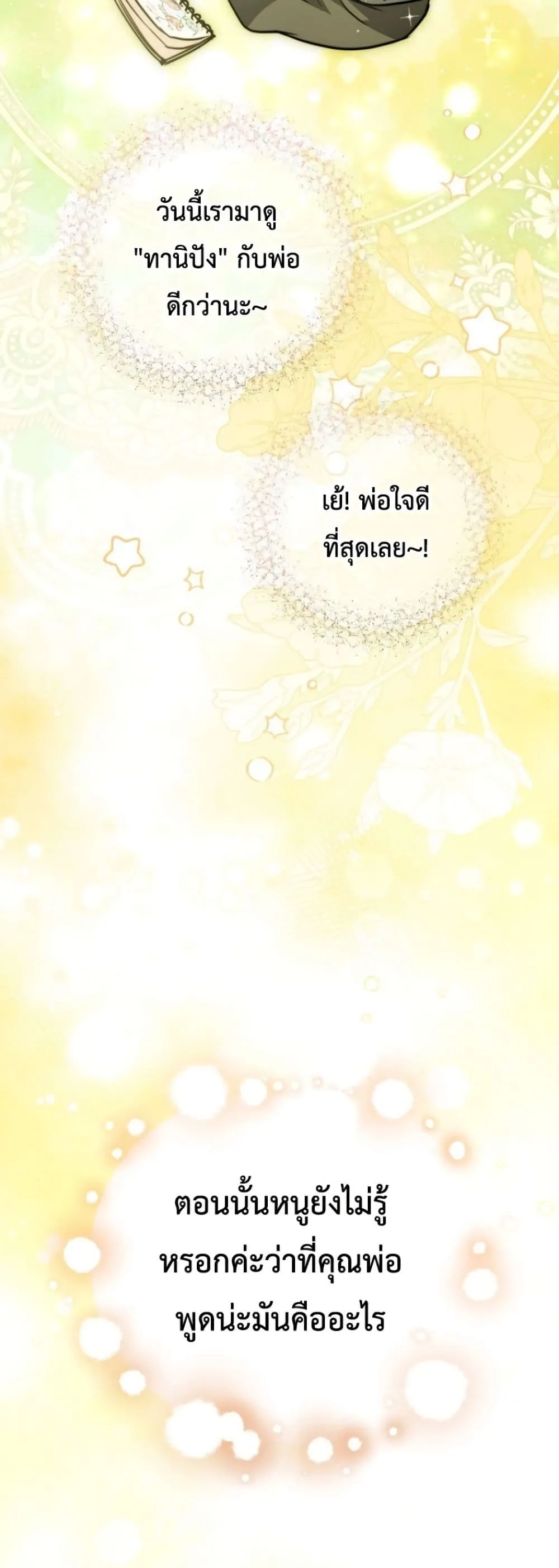 Manga-lc-com อ่านมังงะ อ่านการ์ตูน ออนไลน์ ฟรี Secretly Strong and Searching for My Daddy ตอนที่ 1 2 3 4 5 6 7 8 9 10 11 12 13 14 ฟรี ไม่มีโฆษณา Manga-lc - อ่าน มังงะ อ่าน การ์ตูน ออนไลน์ อ่านมังงะ ฟรี