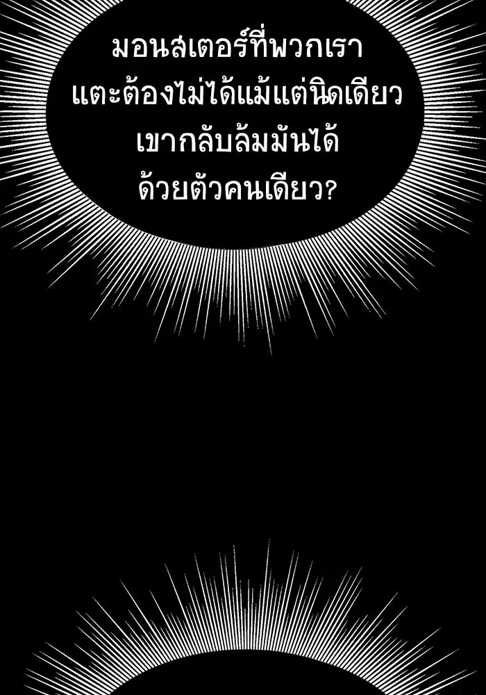 เพลเยอร์นักกินเหล็ก ตอนที่ 17 รูปที่ 176
