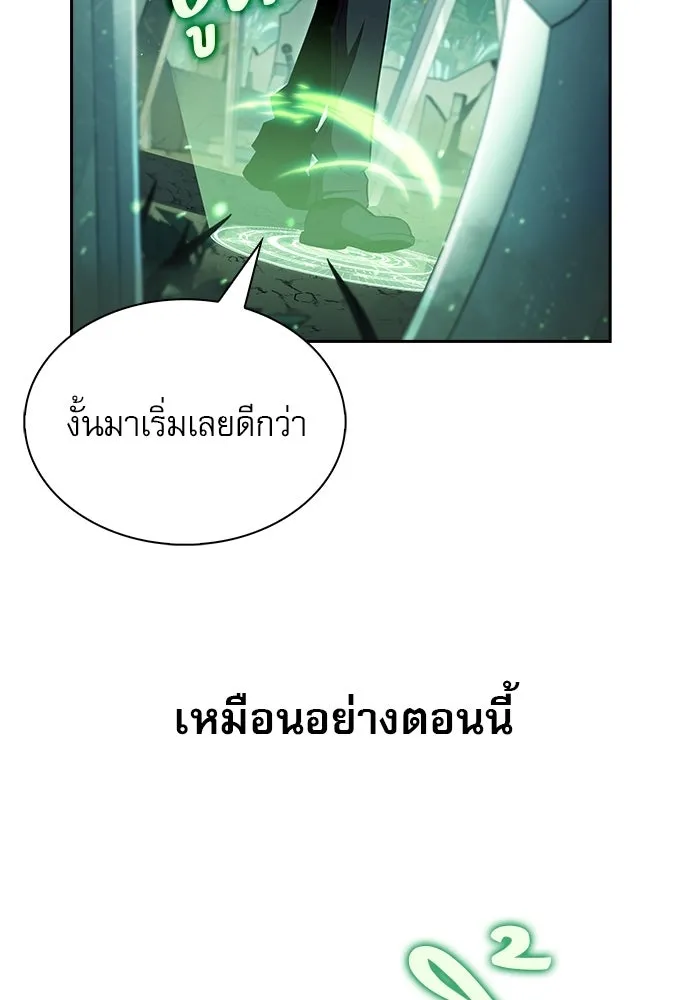 ครัวผู้กล้าท้าให้ชิม ตอนที่ 38 รูปที่ 7