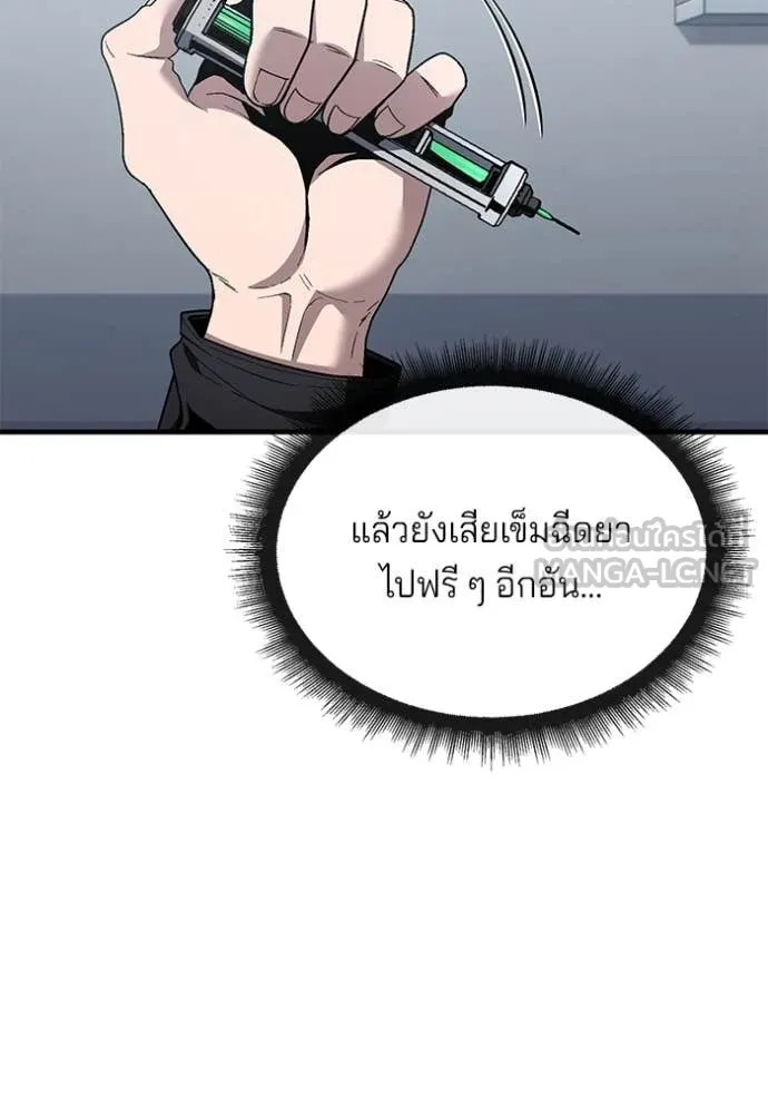 สนิมเชือดเลือดสาด ตอนที่ 38 รูปที่ 45