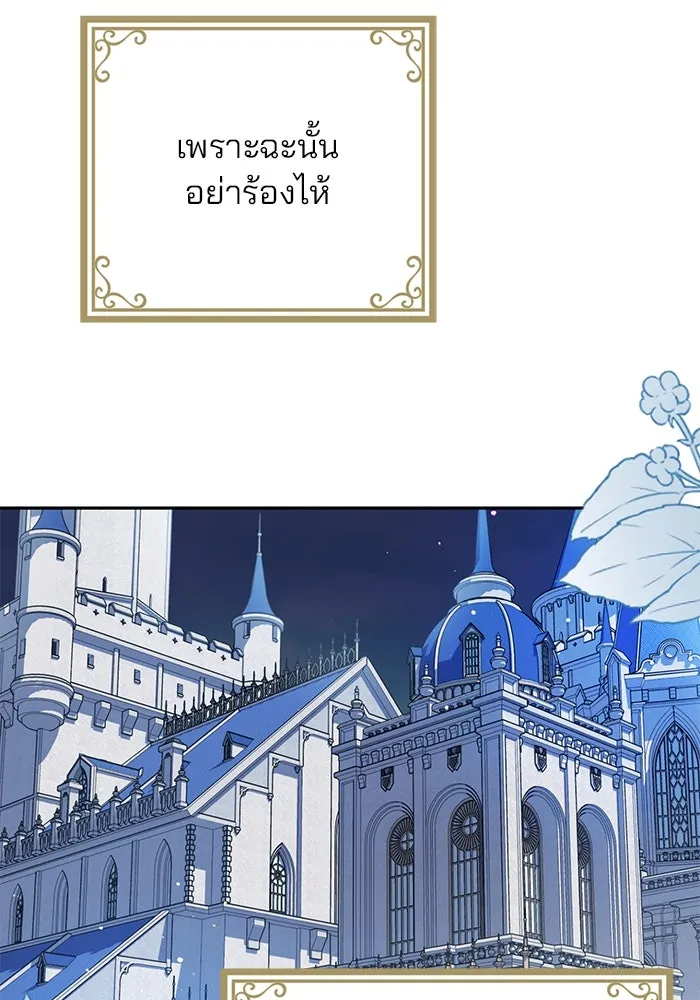 แผนหย่าสามีทรราช ตอนที่ 59 รูปที่ 70