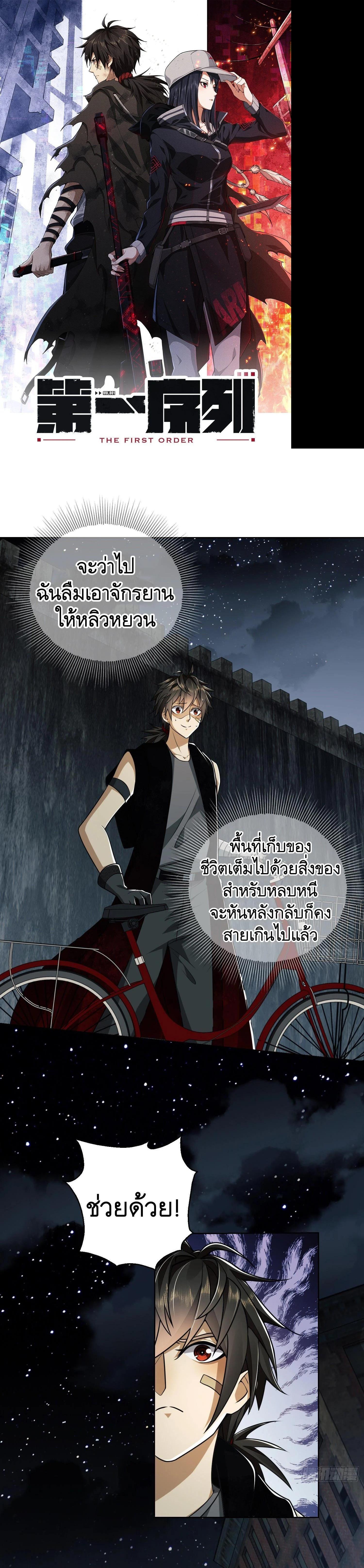 Manga-lc-com อ่านมังงะ อ่านการ์ตูน ออนไลน์ ฟรี The First Order ตอนที่ 1 2 3 4 5 6 7 8 9 10 11 12 13 14 ฟรี ไม่มีโฆษณา Manga-lc - อ่าน มังงะ อ่าน การ์ตูน ออนไลน์ อ่านมังงะ ฟรี