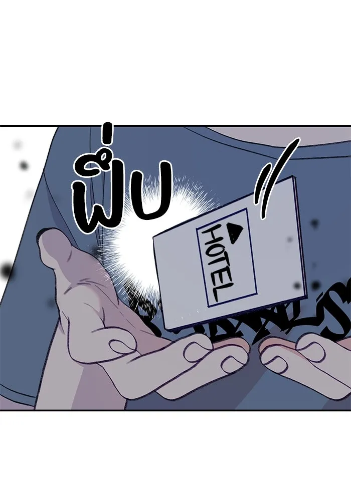 รักน้ำ รักปลา รักเธอนะ ตอนที่ 38 ปลาซุ่มจู่โจม รูปที่ 103